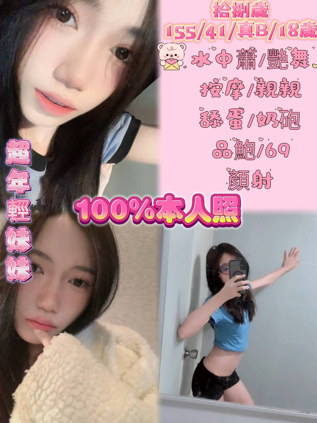 新北外送茶 點點 學妹 淡江學生妹22/36C